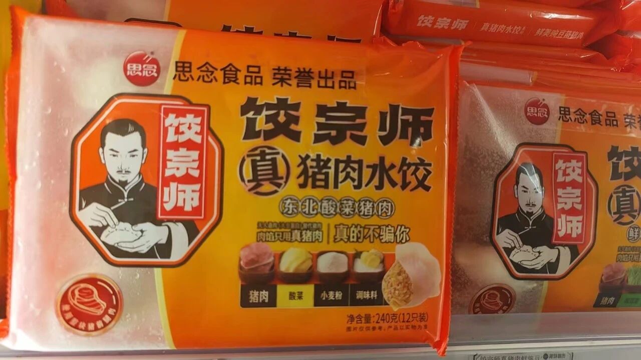  “真豬肉水餃，真的不騙你”：這樣說“真”的合適嗎？